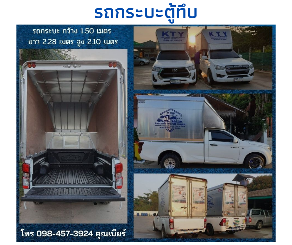 บริการขนส่งสินค้า