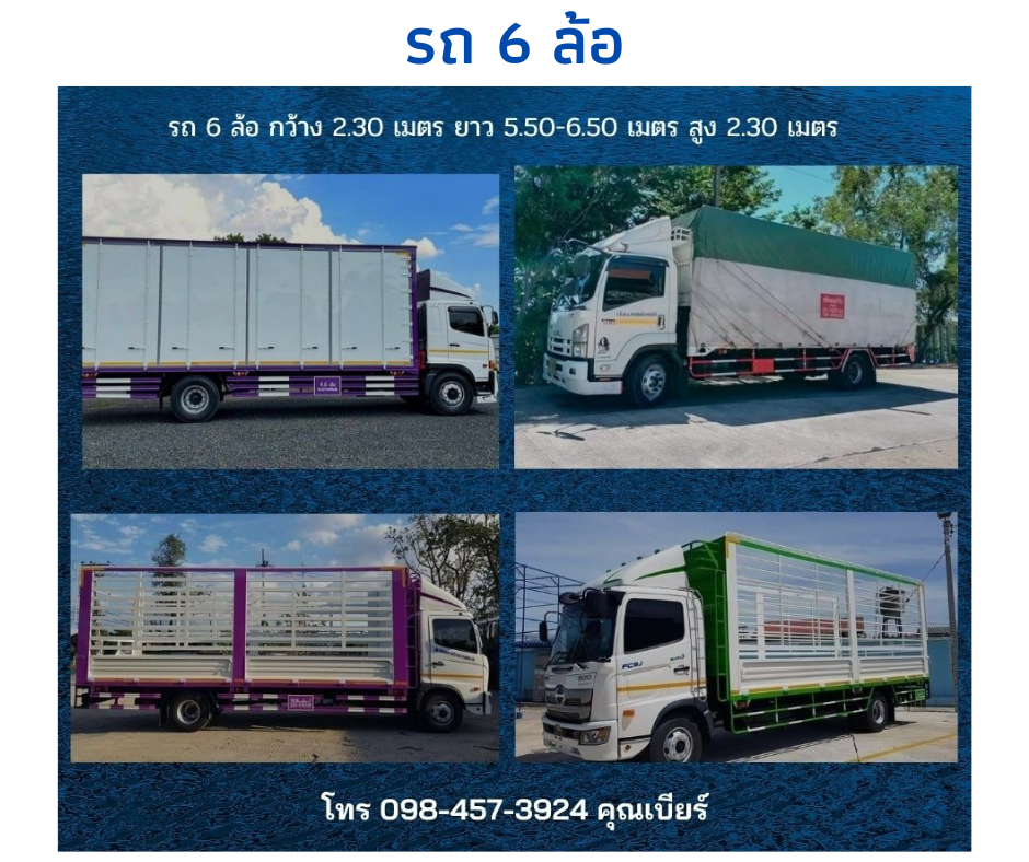 รับส่งมอเตอร์ไซค์และบิ๊กไบค์