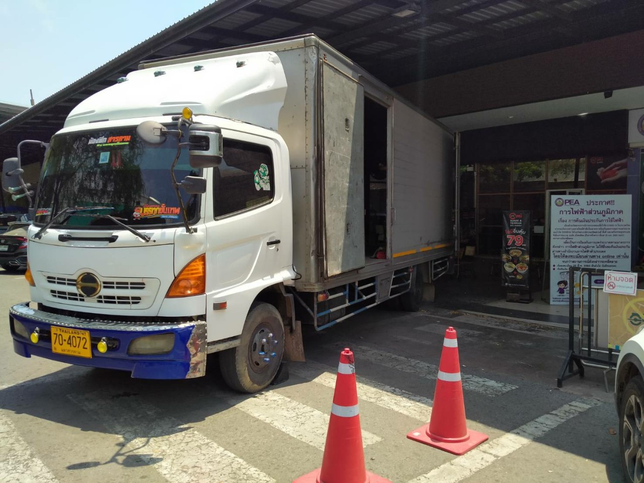 รถขนของส่งทั่วประเทศ - กิตติยา 1990 ทรานสปอร์ต 56
